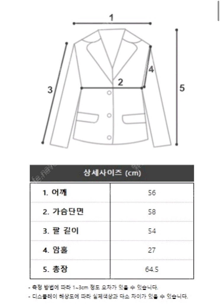 소윰 퀼팅자켓--2
