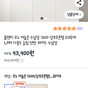 룸앤디 모노 수납장 1200 화이트