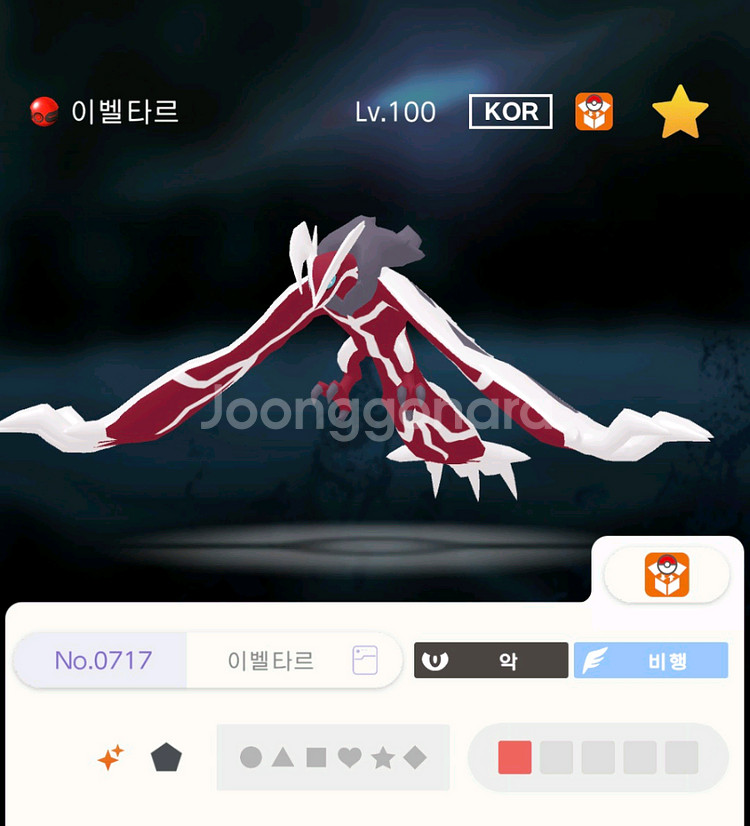일괄) 이벨타르 제르네아스 팝니다--1