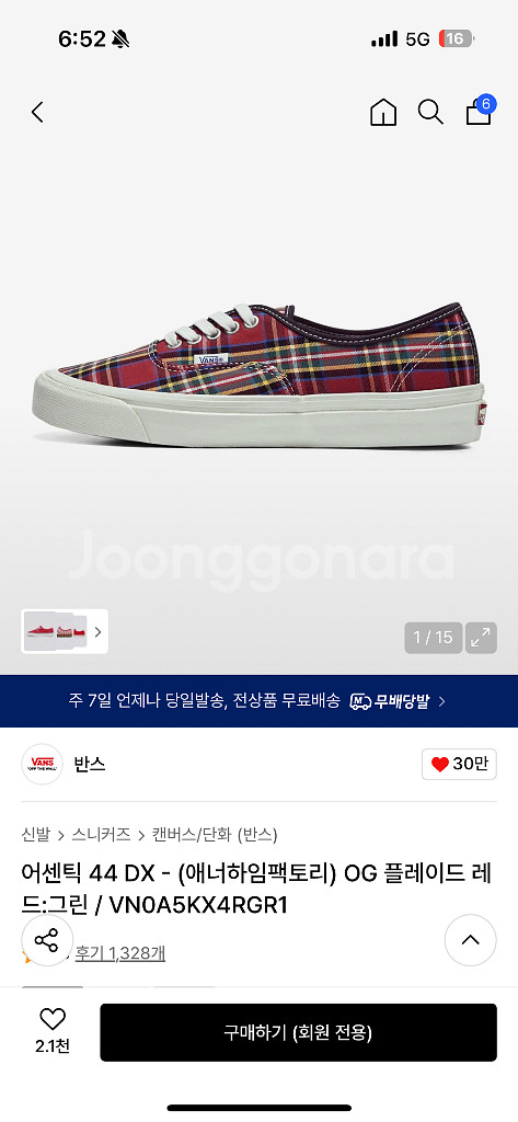 새상품 반스 어센틱 에너하임팩토리 레드그린 245--2