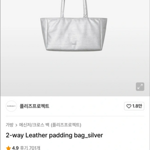 플리즈프로젝트 실버 숄더백