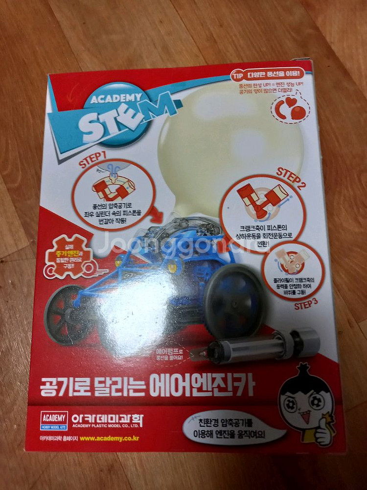 아카데미 에어엔진카 팝니다--1