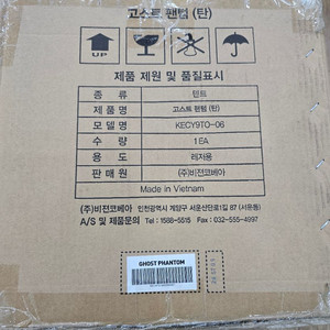 코베아 고스트팬텀 탄