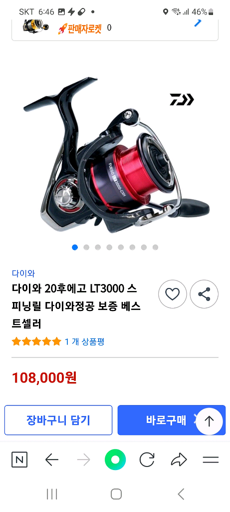 배스낚시 용품 로드 및 스피닝릴 판매합니다 ~--0