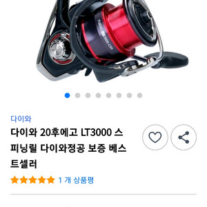 배스낚시 용품 로드 및 스피닝릴 판매합니다 ~