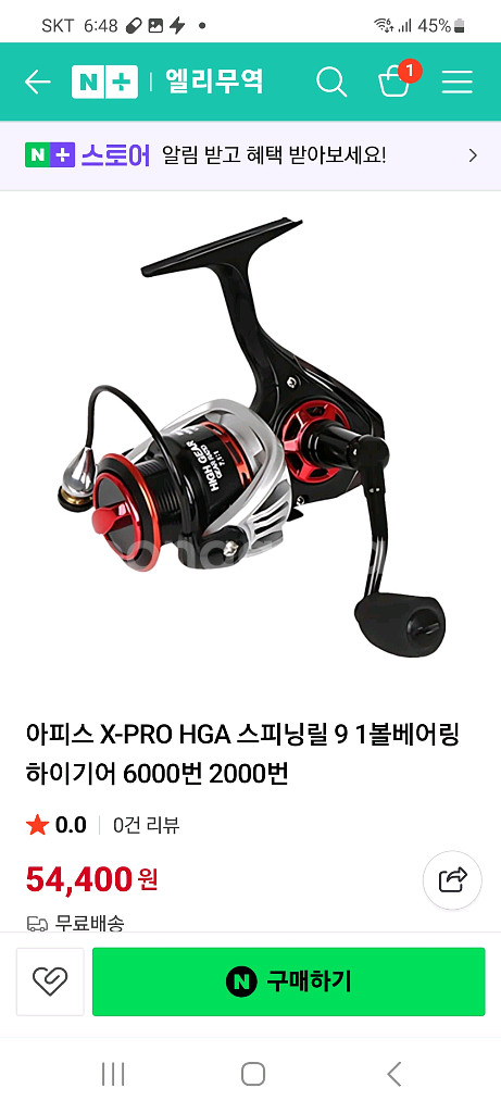 배스낚시 용품 로드 및 스피닝릴 판매합니다 ~--1
