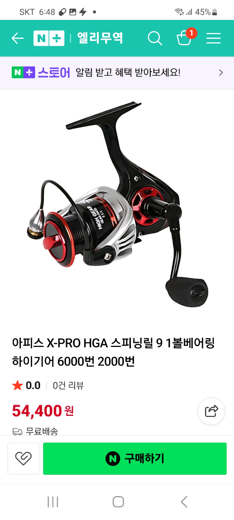 배스낚시 용품 로드 및 스피닝릴 판매합니다 ~ 이미지