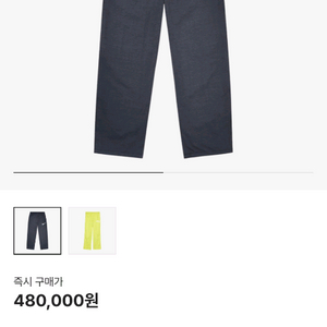 나이키 스투시 콜라보 바지