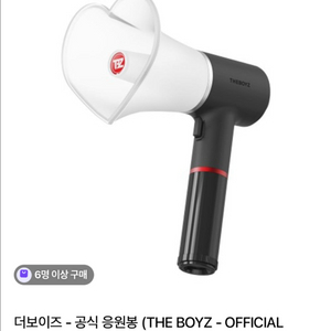 더보이즈 응원봉 하트성기 미개봉 새제품