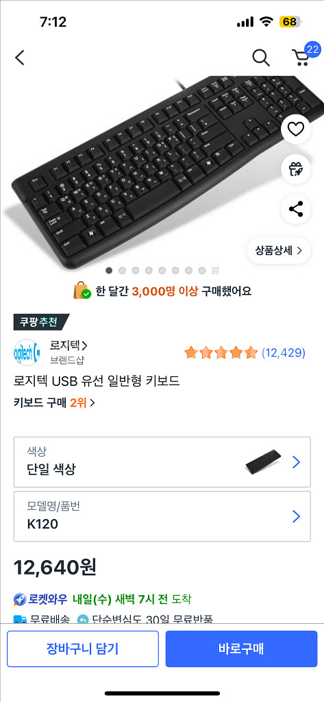 로지텍 k120 키보드--0