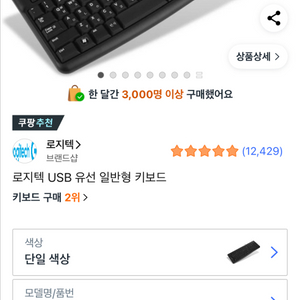 로지텍 k120 키보드