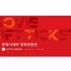롯데시네마 2D 일반 2인예매