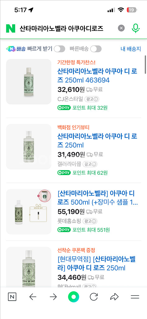 산타마리아노벨라 아쿠아 디 로즈--2