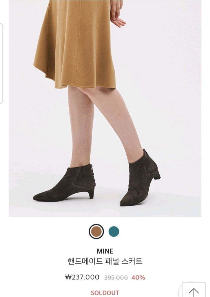 마인 MINE 핸드메이드 패널 스커트--2