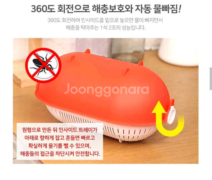 멀티 거꾸로 스마트 스윙볼 바구니 채반 보울 탈수 다용--3