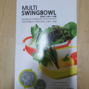멀티 거꾸로 스마트 스윙볼 바구니 채반 보울 탈수 다용