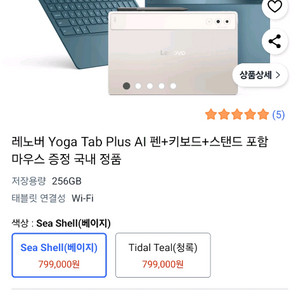 레노버 요가탭플러스 AI
