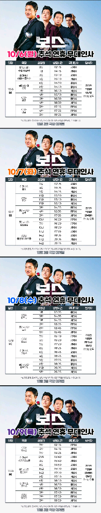 보스 무대인사 정가이하부터 (10/6,7,8,9) AB--0