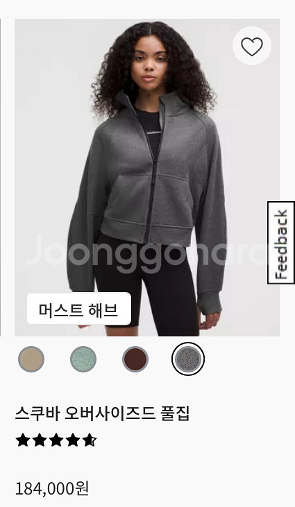 룰루레몬 스쿠바 오버사이즈 풀집 후디--6