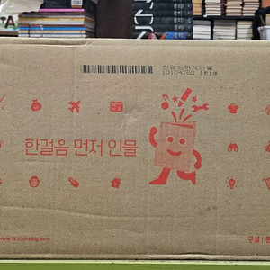 한길음 먼저 인물