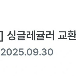 배스킨라빈스 싱글레귤러 기프티콘 배라