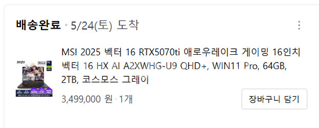 MSI 벡터 16 HX AI A2XWHG-U9 QHD+--2