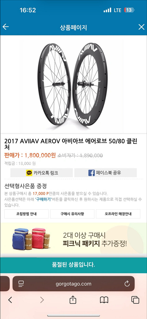 스캇 포일20 2017 m/54--7