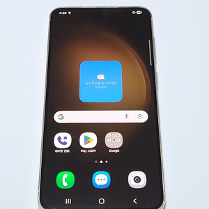갤럭시S23+플러스 256G 무잔상 크림 55610