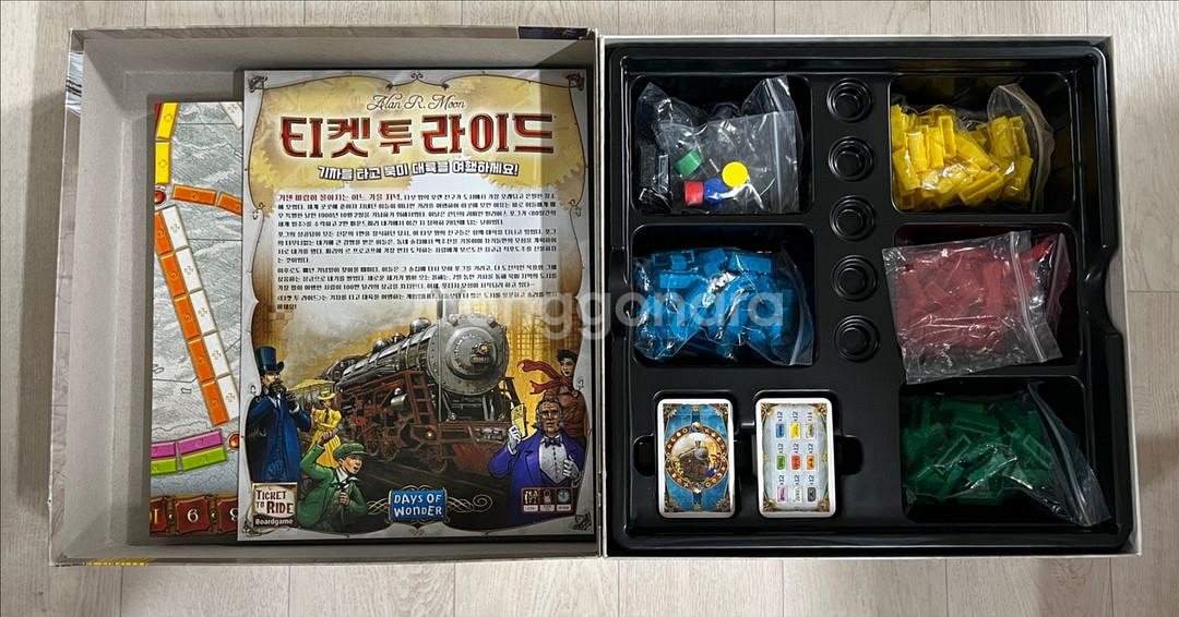 보드게임 티켓투라이드--1