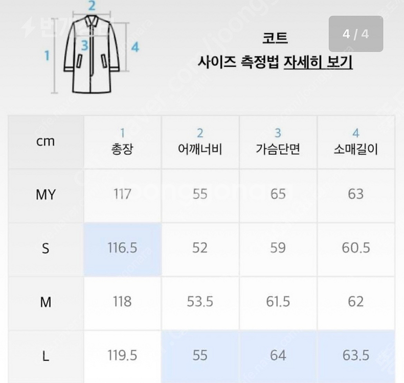 쿠어 코트 l사이즈--2