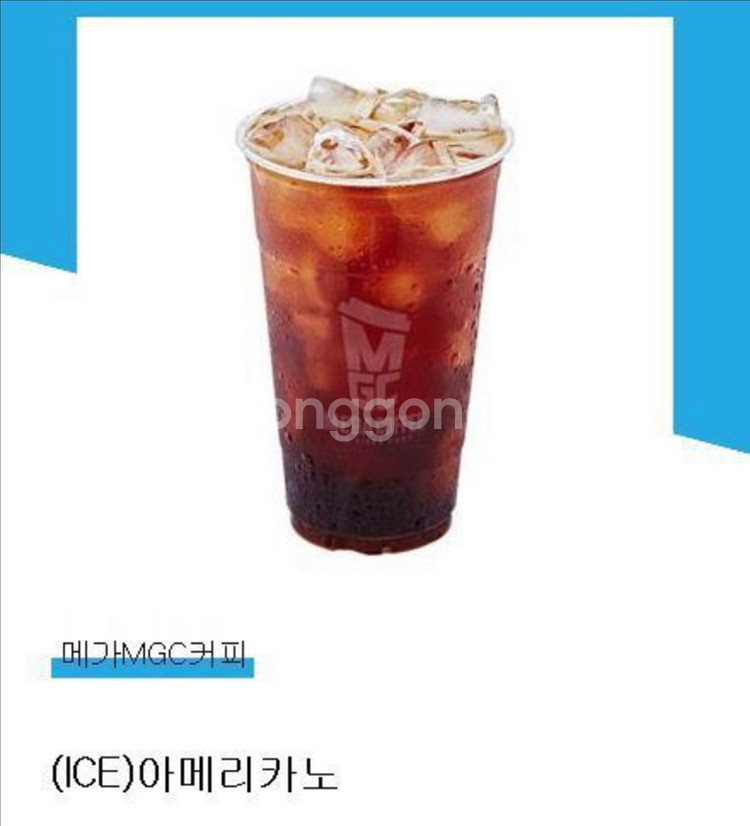 메가커피 아이스 아메리카노 두 매 일괄--0