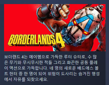 보더랜드4 리딤코드 판매합니다--0