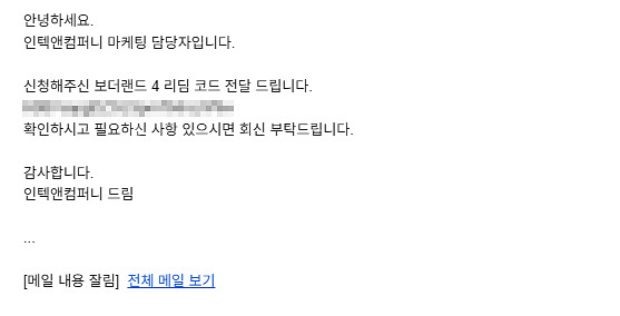 보더랜드4 리딤코드 판매합니다--1