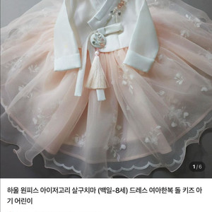 어진아이 드레스 여아한복 7호