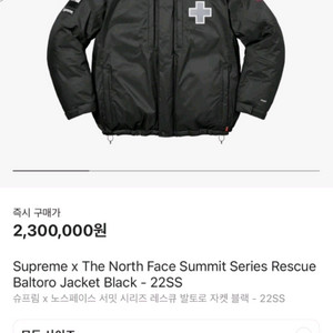 슈프림 노스페이스 레스큐 발토르(블랙)