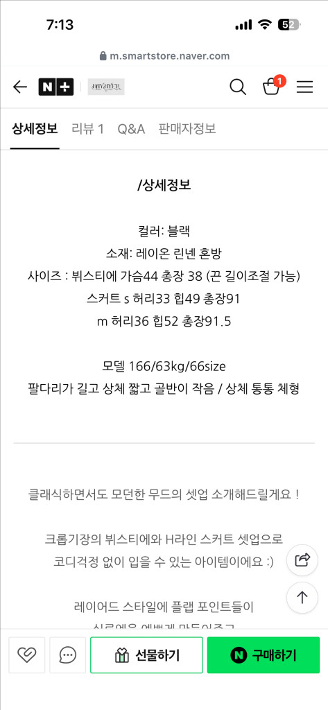 헤이혜르 뷔스티에 롱스커트 세트 이미지