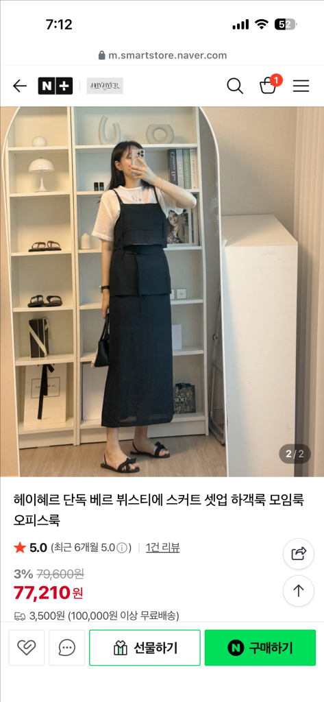 헤이혜르 뷔스티에 롱스커트 세트 이미지
