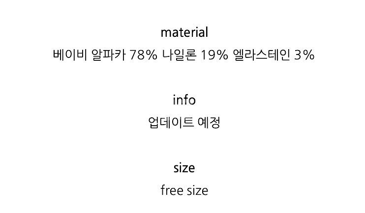 모아니 알파카 니트 가디건/ 낫띵리튼 리에뜨 타낫 문달--3