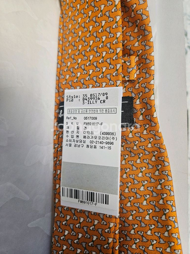 페레가모 오렌지색 실크넥타이--2