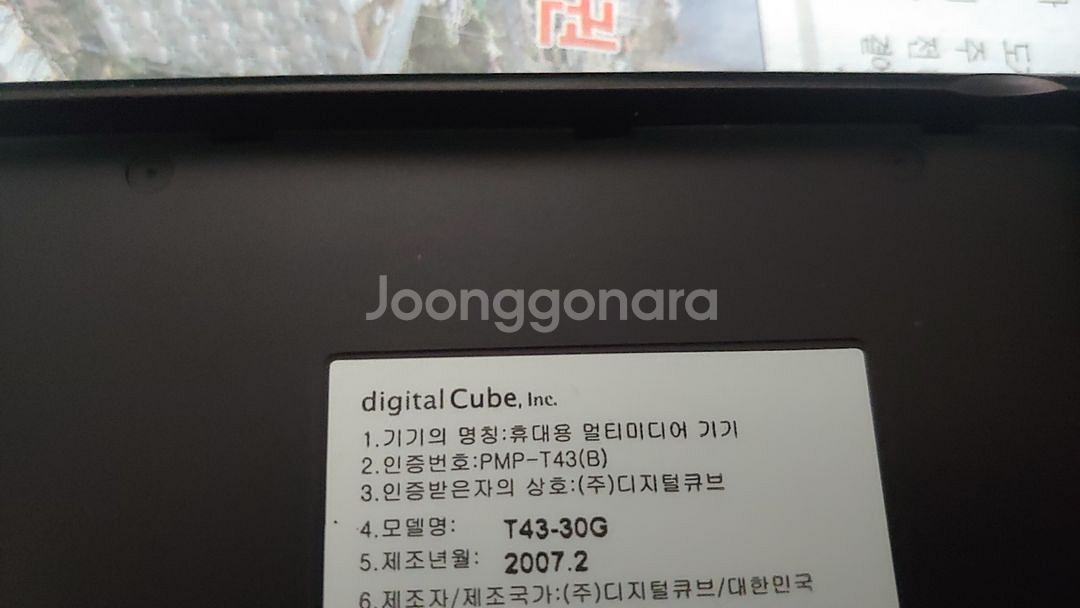 부품용 PMP 아이스테이션 T43 팝니다.(T43)--2