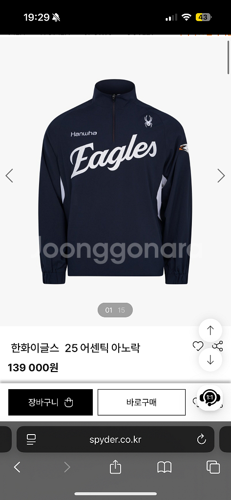 한화이글스 어센틱 아노락 사이즈교환(저110>님 100--3