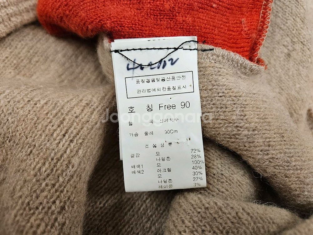 나이스클랍 니트, 넥워머 세트 팔아요~--3