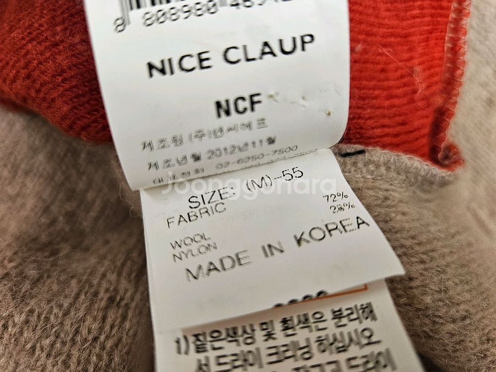 나이스클랍 니트, 넥워머 세트 팔아요~--4