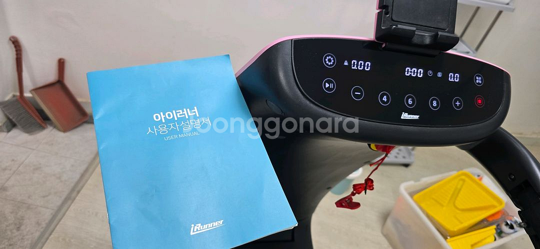 아이러너 런닝머신 핑크--4