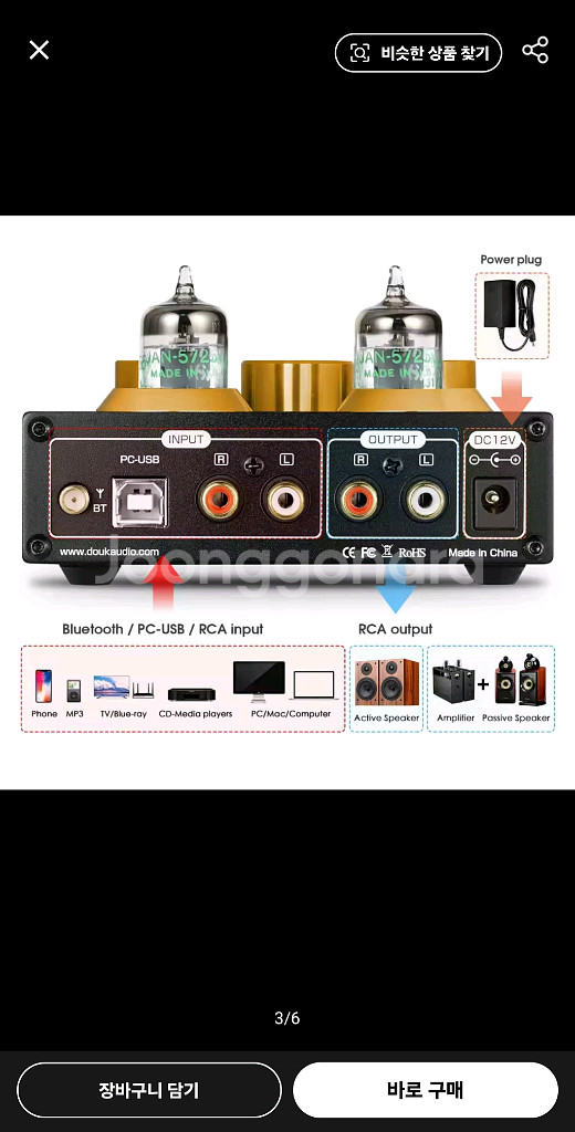 Douk audio P1--5