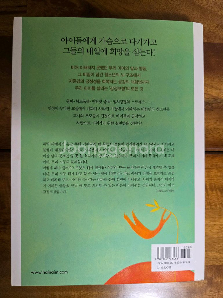 육아서적 7권 세트--1