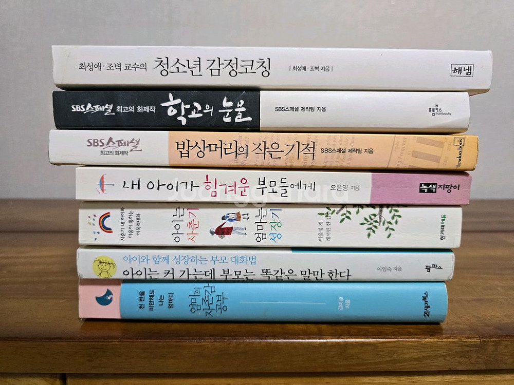 육아서적 7권 세트--0