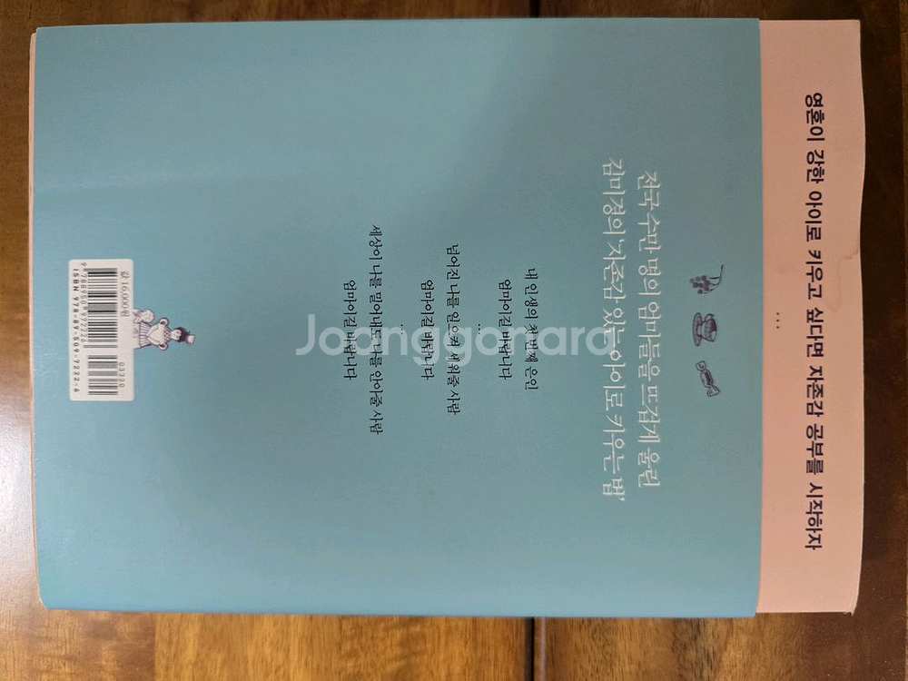 육아서적 7권 세트--7