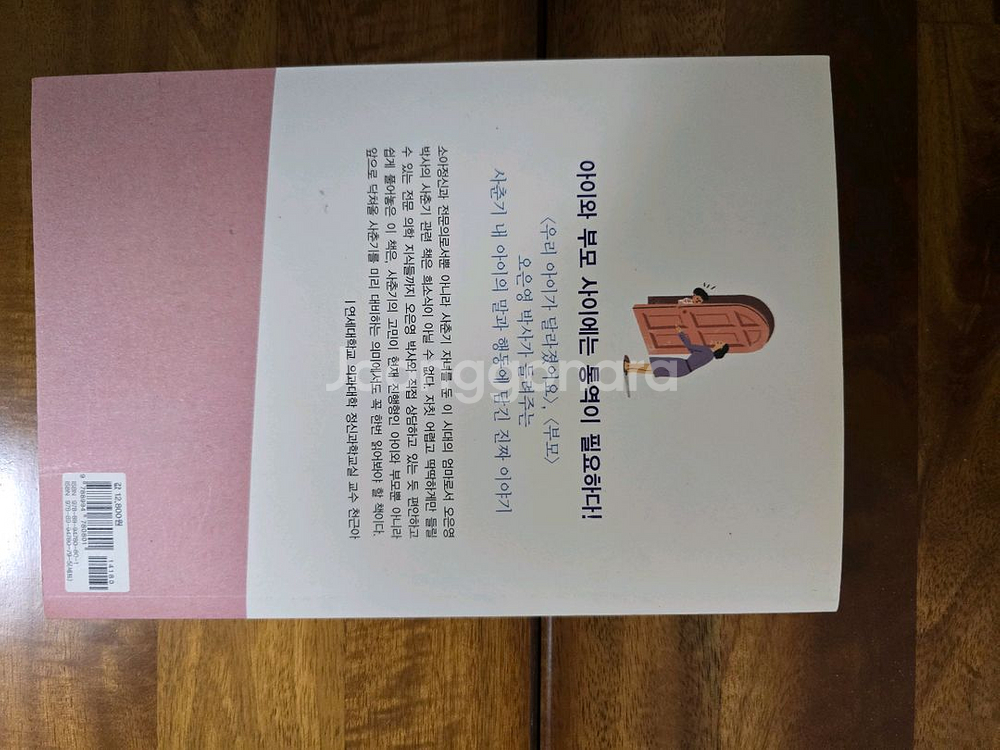 육아서적 7권 세트--4