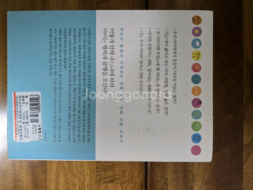 육아서적 7권 세트--6